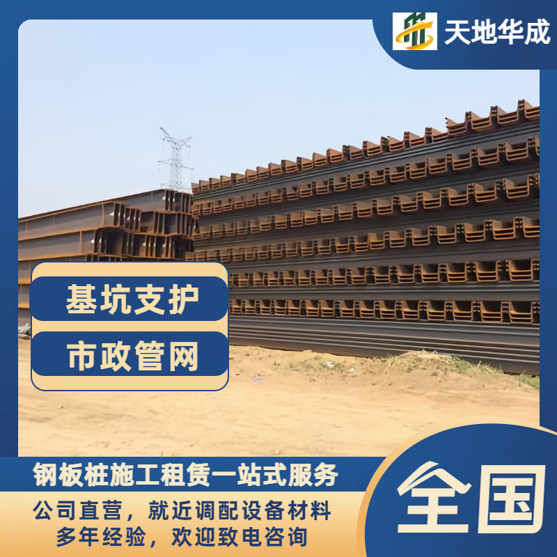 商城钢板桩租赁价格